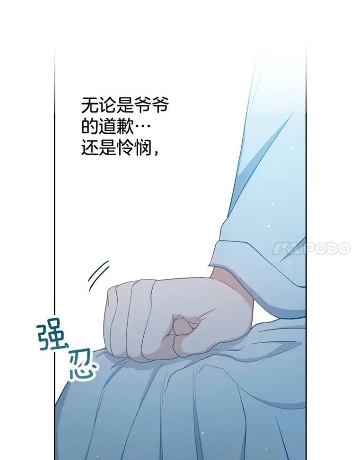 《皇家厨师小姐》75.妈妈和老师图78