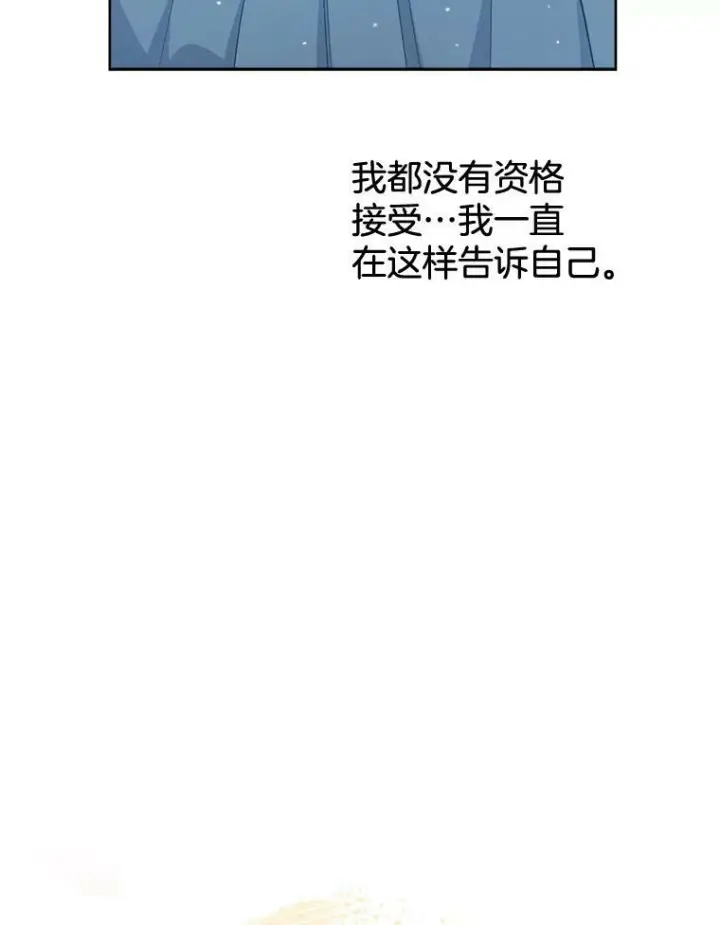 《皇家厨师小姐》75.妈妈和老师图79
