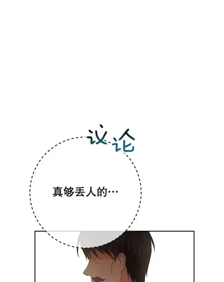 《皇家厨师小姐》75.妈妈和老师图8