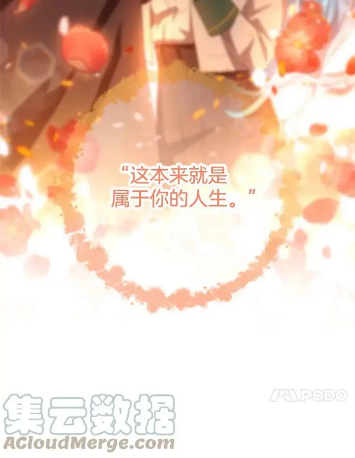《皇家厨师小姐》75.妈妈和老师图81