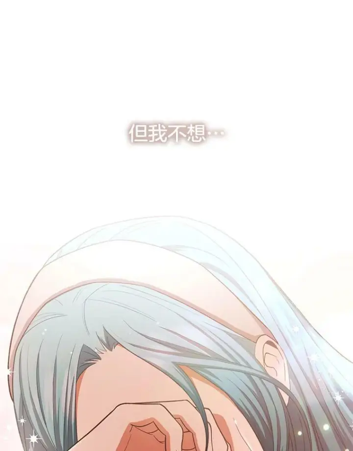 《皇家厨师小姐》75.妈妈和老师图82