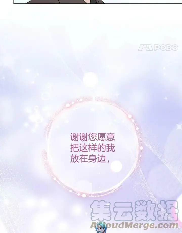 《皇家厨师小姐》75.妈妈和老师图85