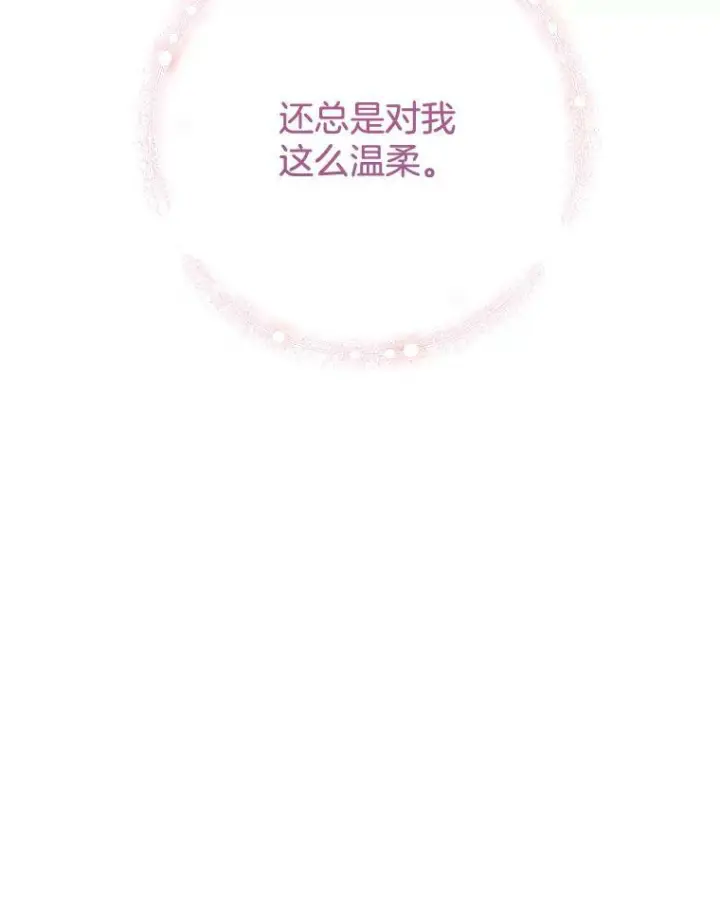 《皇家厨师小姐》75.妈妈和老师图87