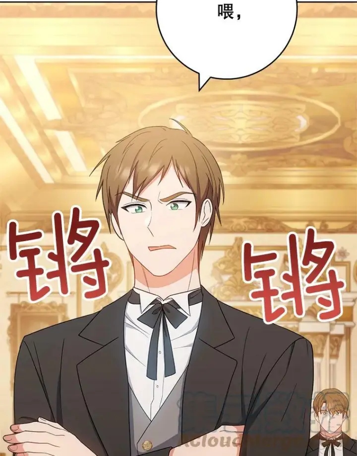 《皇家厨师小姐》75.妈妈和老师图89