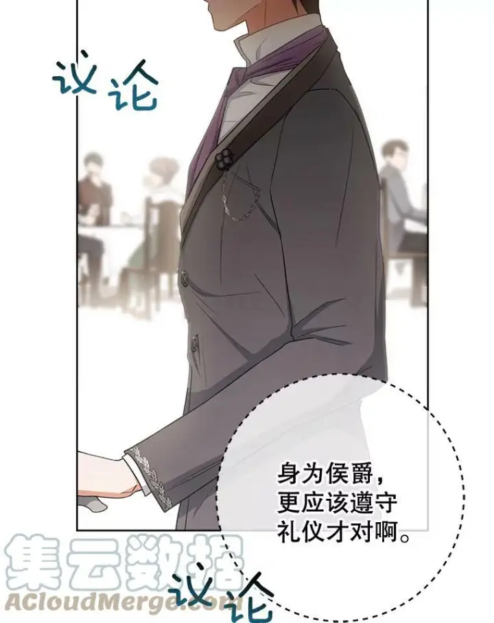 《皇家厨师小姐》75.妈妈和老师图9
