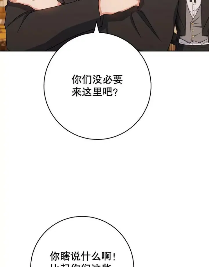 《皇家厨师小姐》75.妈妈和老师图90
