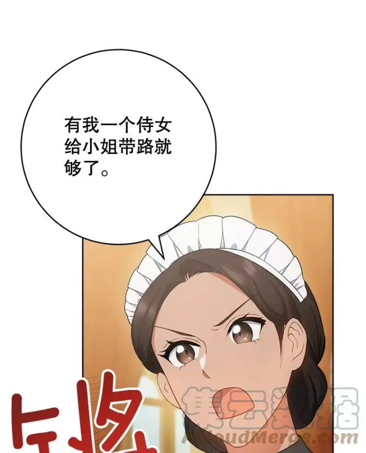 《皇家厨师小姐》75.妈妈和老师图93