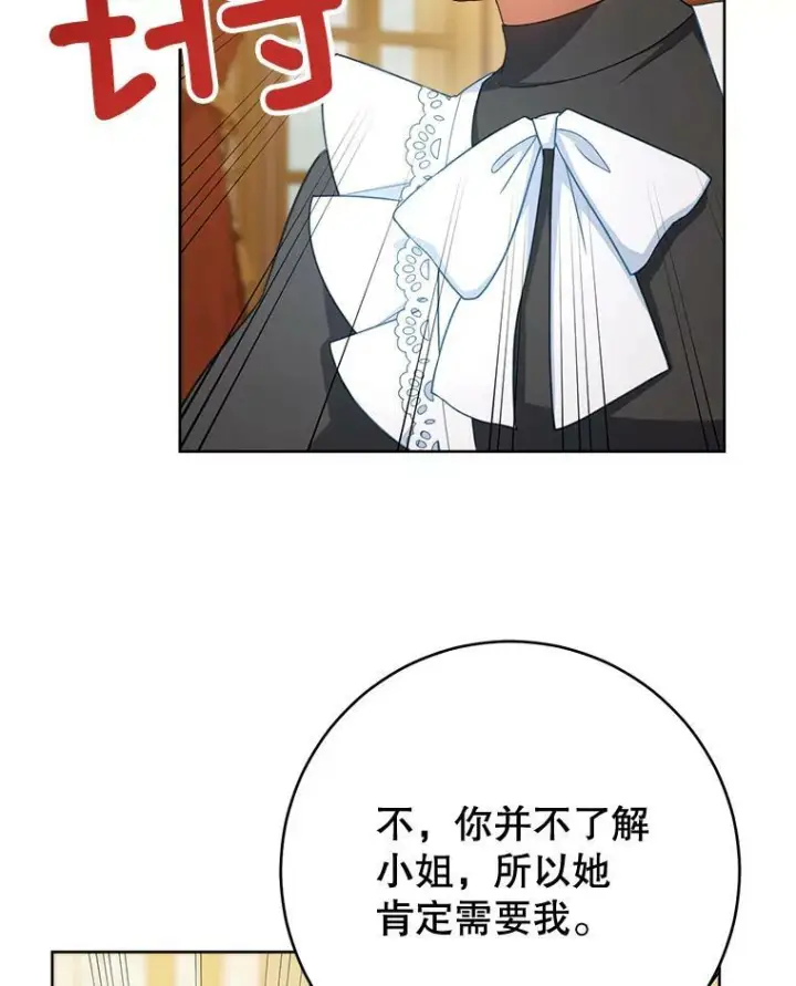 《皇家厨师小姐》75.妈妈和老师图94