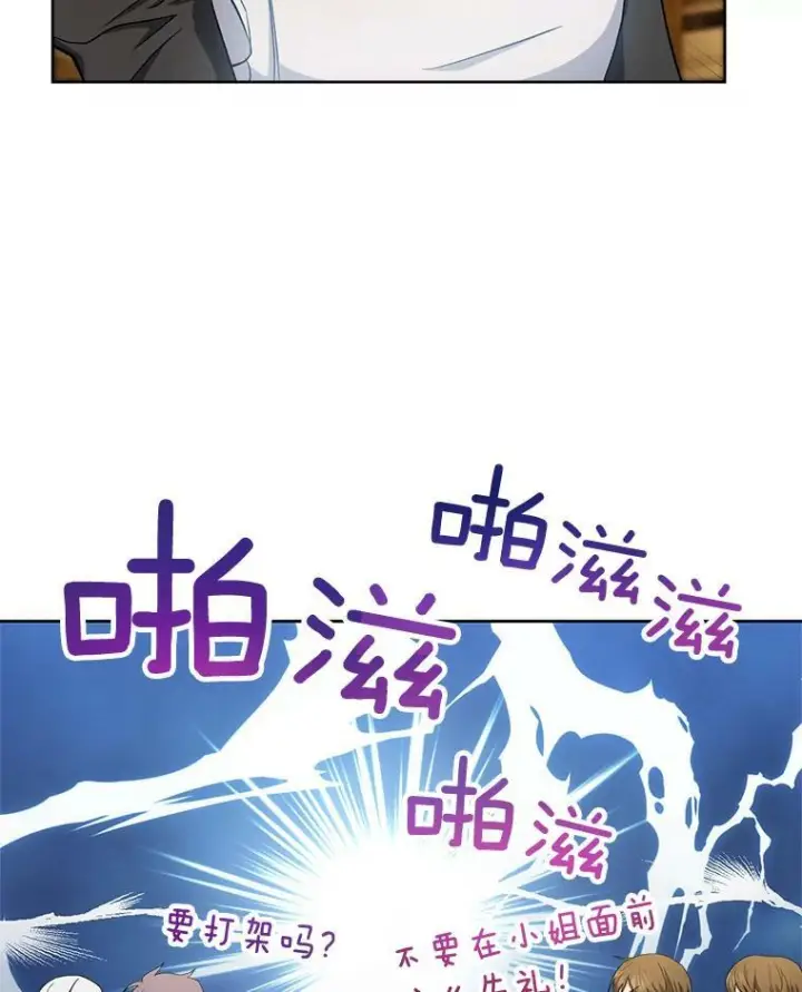 《皇家厨师小姐》75.妈妈和老师图96