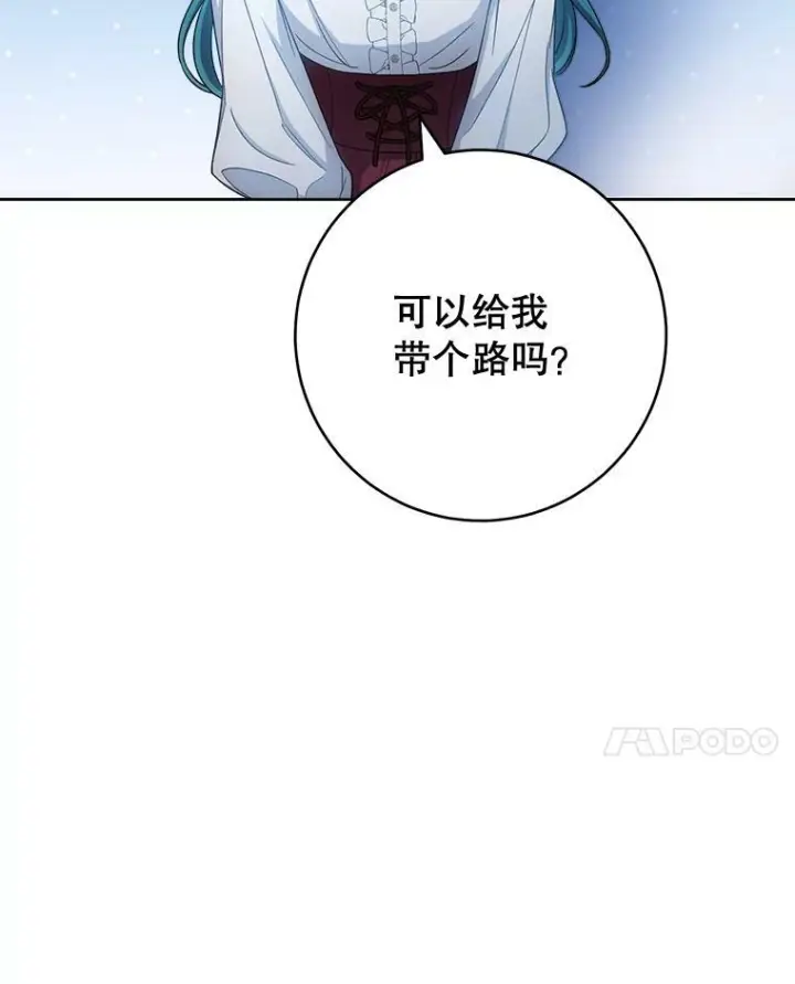 《皇家厨师小姐》75.妈妈和老师图98