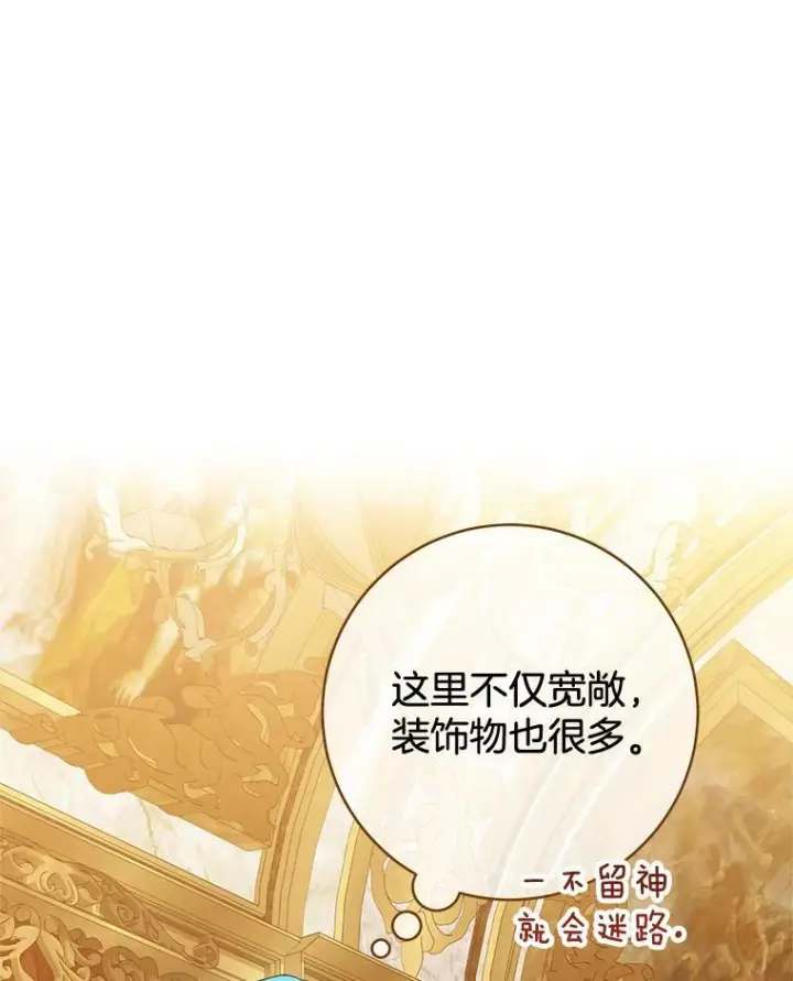 《皇家厨师小姐》75.妈妈和老师图99