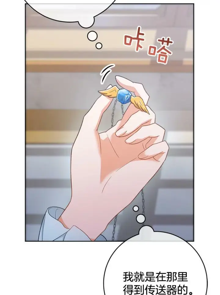 《皇家厨师小姐》76.往事图100