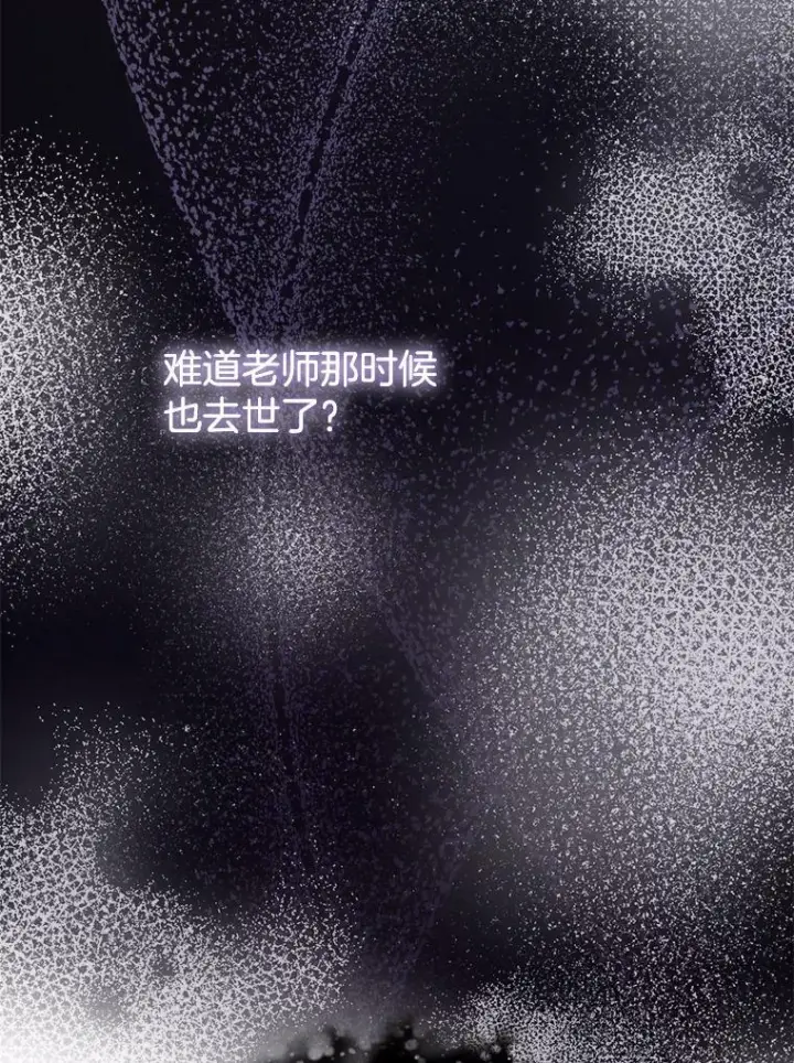 《皇家厨师小姐》76.往事图104