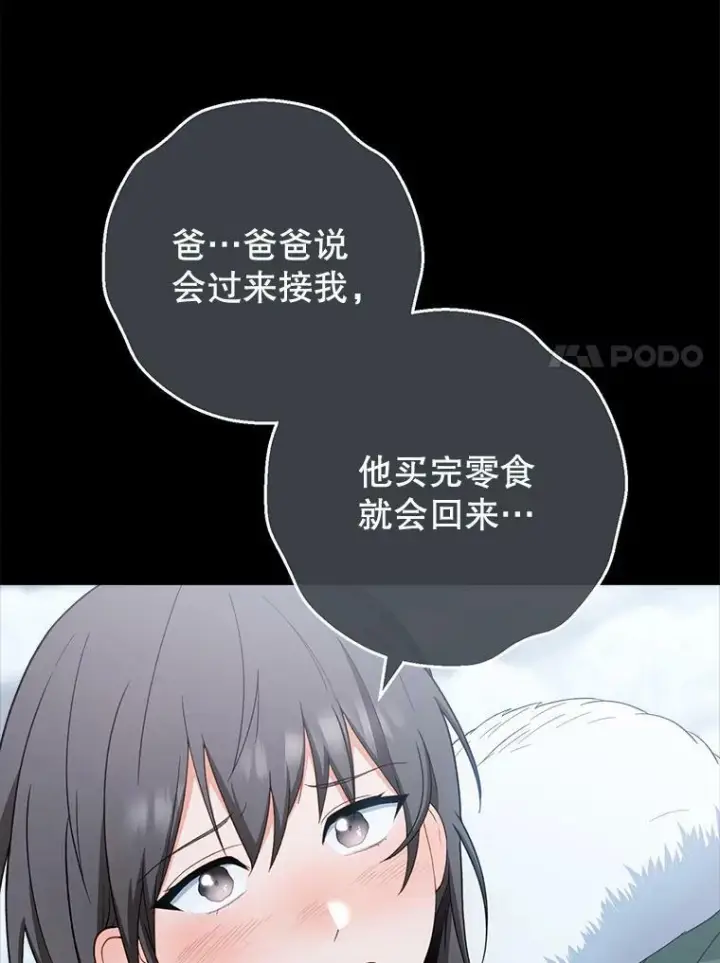 《皇家厨师小姐》76.往事图11