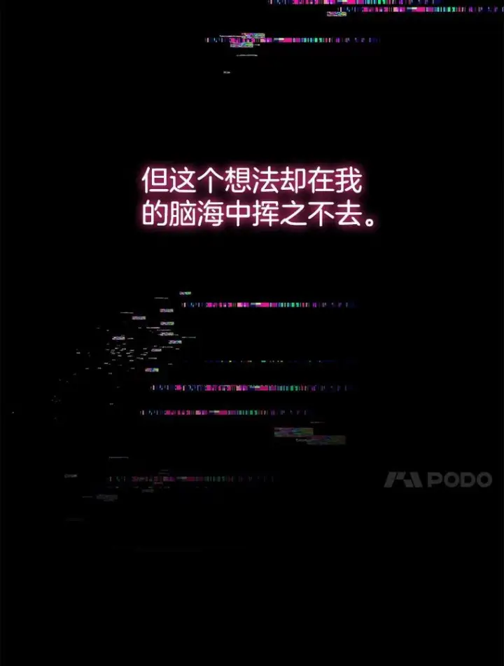 《皇家厨师小姐》76.往事图112