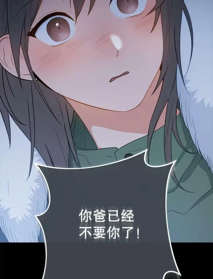 《皇家厨师小姐》76.往事图15