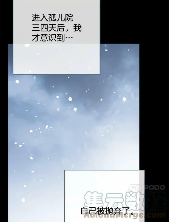 《皇家厨师小姐》76.往事图17