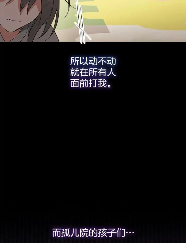《皇家厨师小姐》76.往事图22