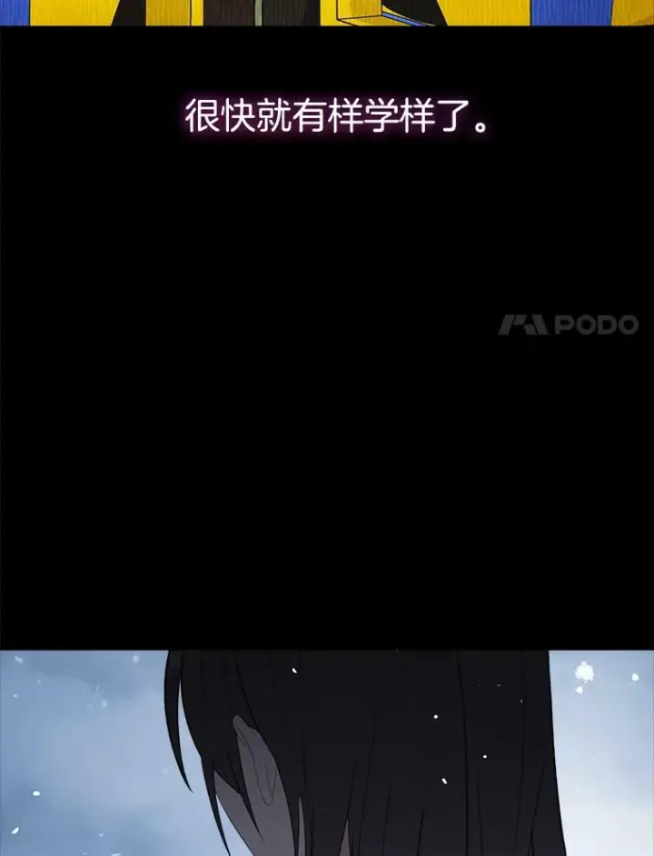 《皇家厨师小姐》76.往事图24