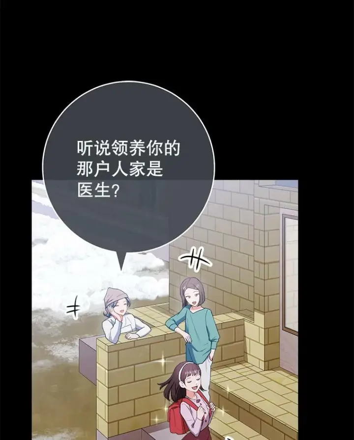 《皇家厨师小姐》76.往事图28