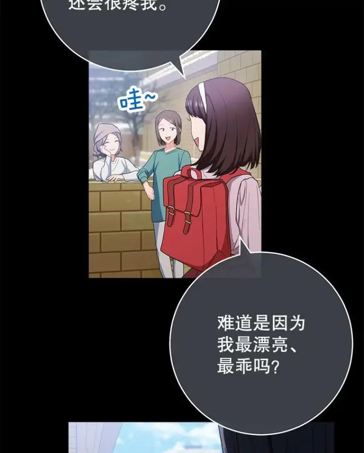 《皇家厨师小姐》76.往事图30