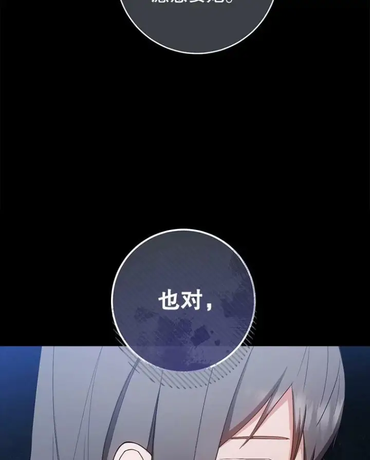《皇家厨师小姐》76.往事图35