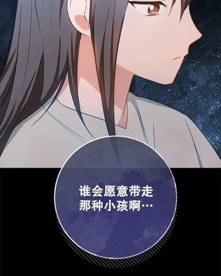 《皇家厨师小姐》76.往事图36