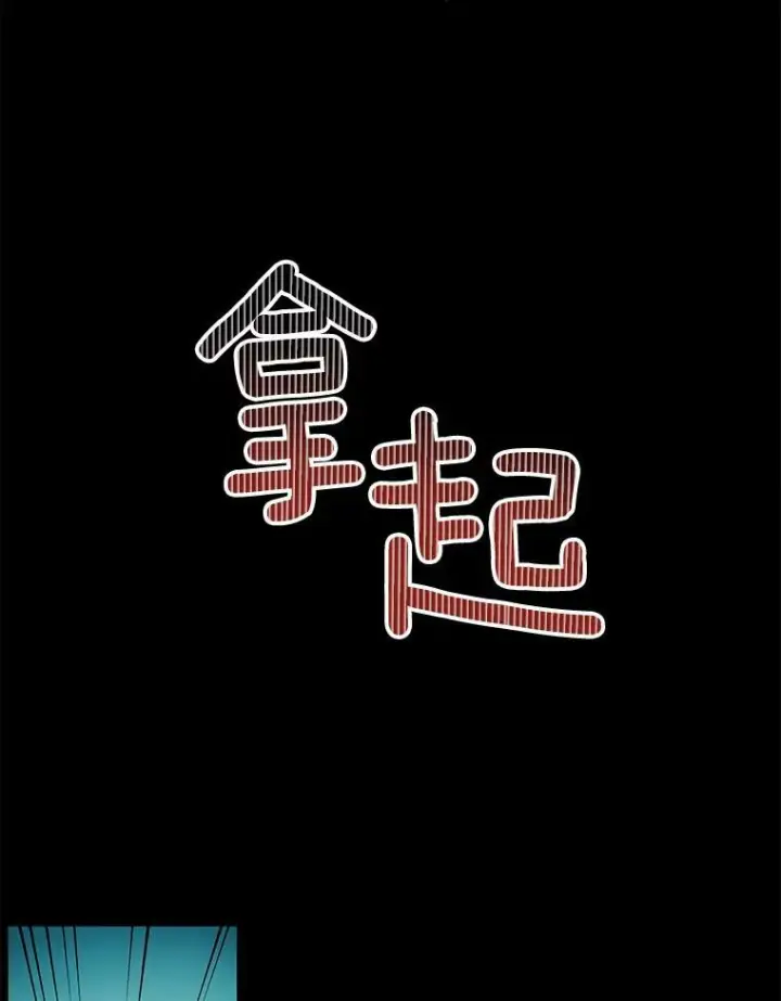 《皇家厨师小姐》76.往事图43