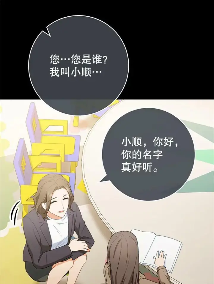 《皇家厨师小姐》76.往事图71