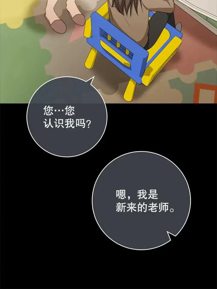 《皇家厨师小姐》76.往事图72