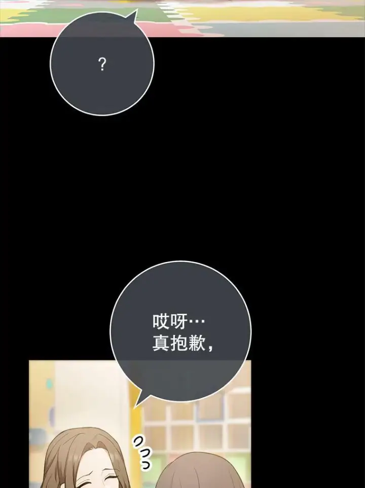 《皇家厨师小姐》76.往事图75