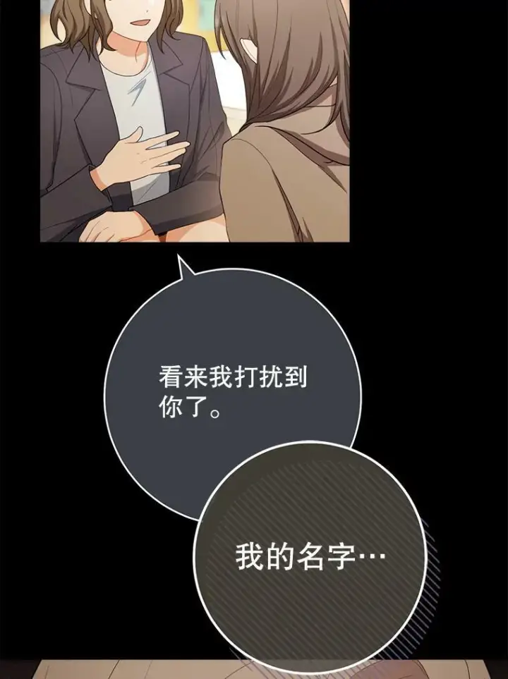 《皇家厨师小姐》76.往事图76