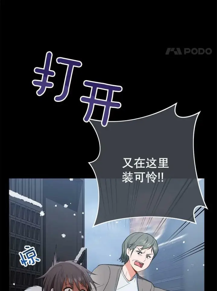 《皇家厨师小姐》76.往事图8