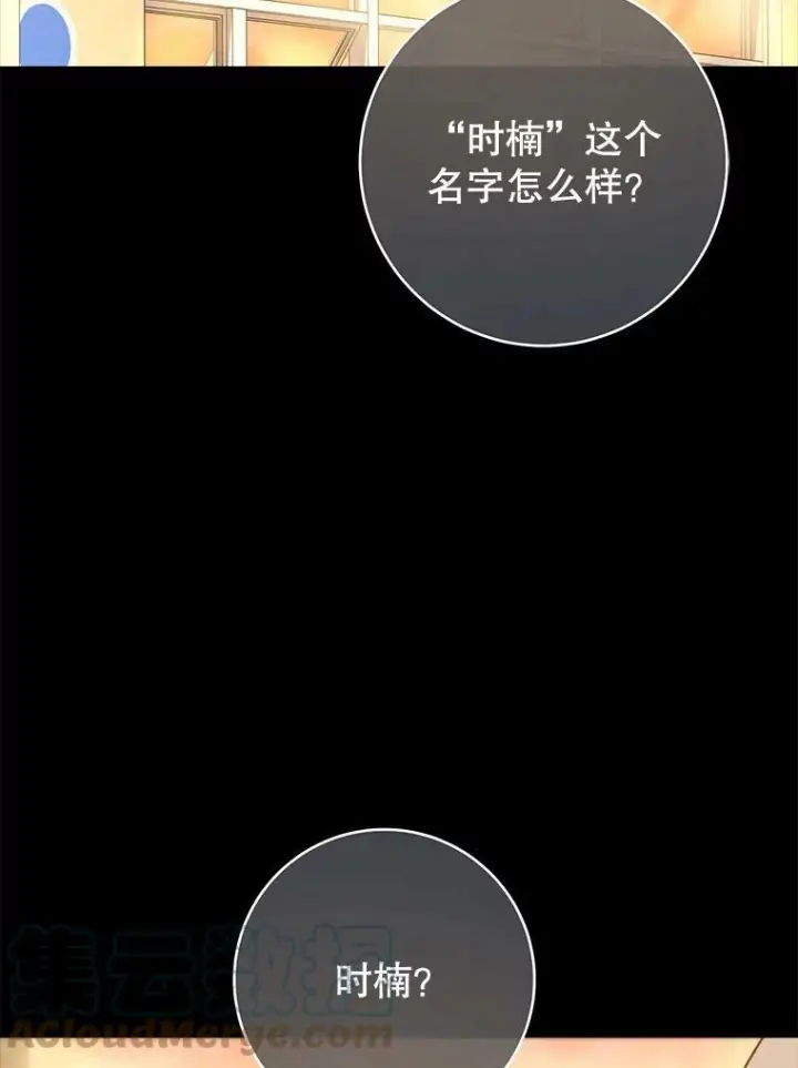 《皇家厨师小姐》76.往事图81