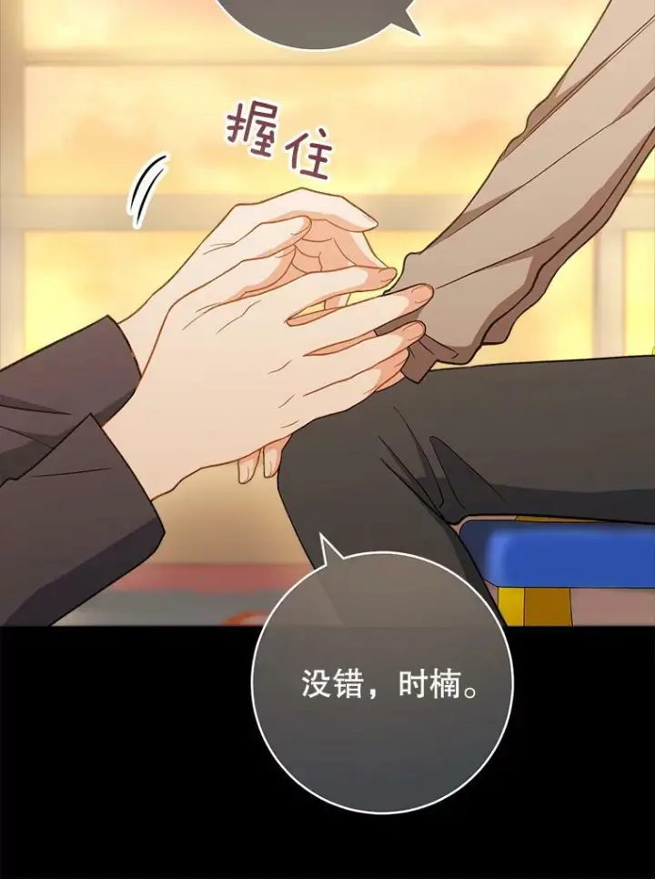 《皇家厨师小姐》76.往事图82