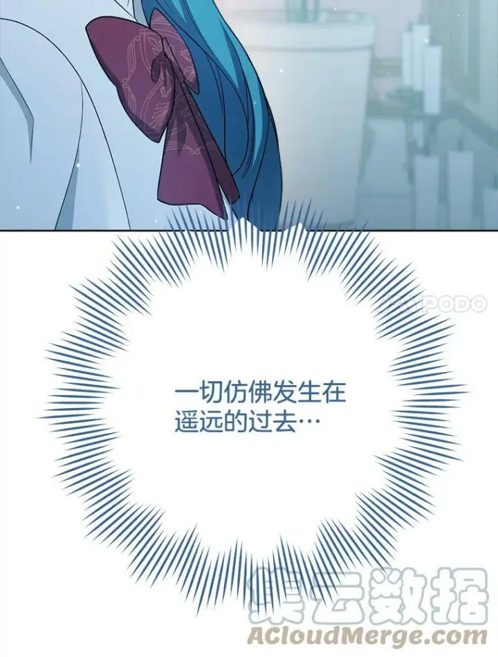 《皇家厨师小姐》76.往事图93