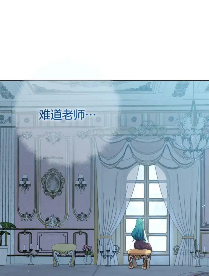 《皇家厨师小姐》76.往事图94