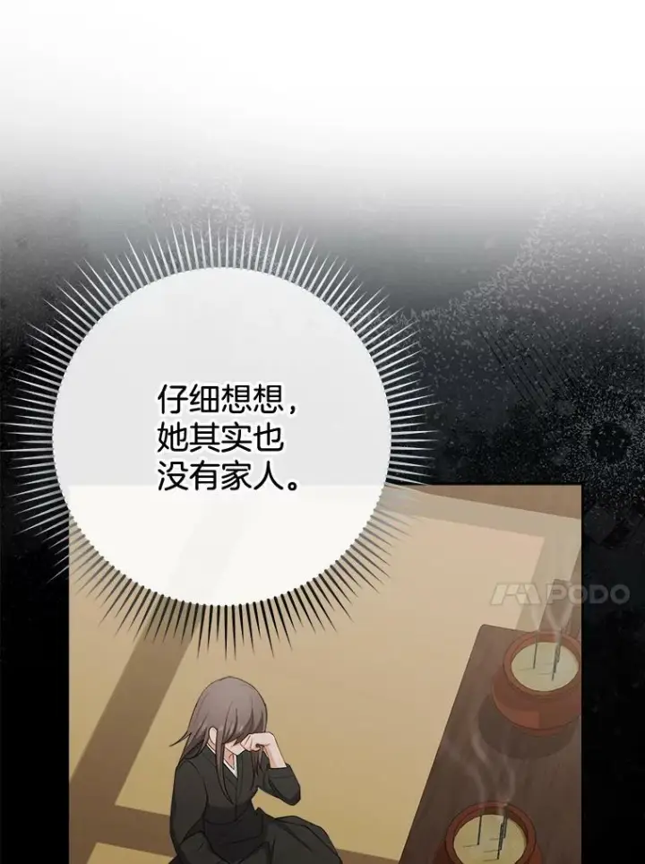 《皇家厨师小姐》76.往事图96