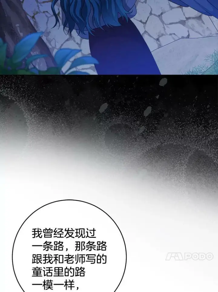 《皇家厨师小姐》76.往事图99