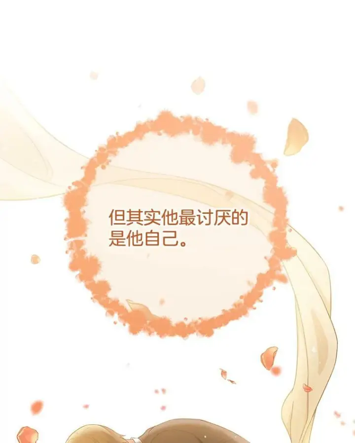 《皇家厨师小姐》77.你不是“赛琳娜”图103
