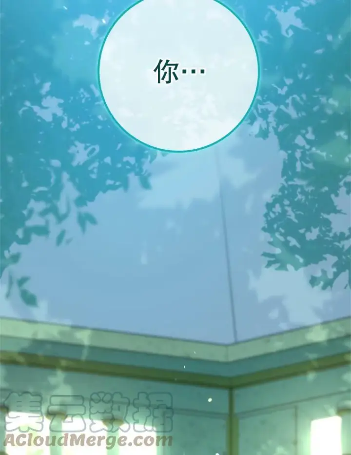 《皇家厨师小姐》77.你不是“赛琳娜”图117