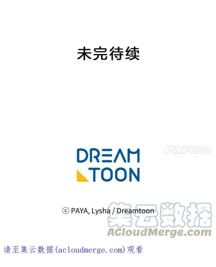 《皇家厨师小姐》77.你不是“赛琳娜”图121