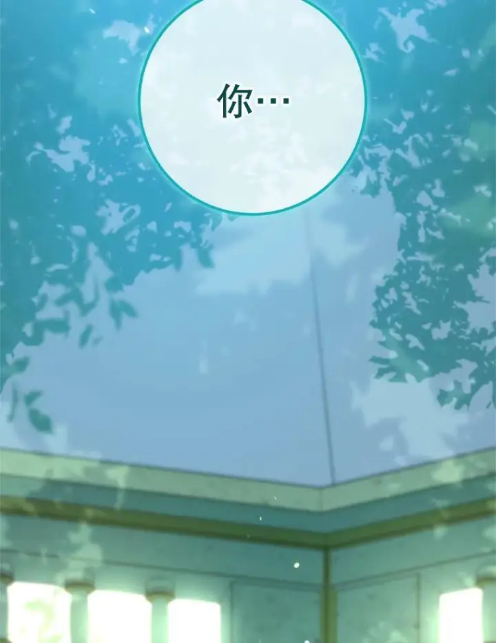 《皇家厨师小姐》77.你不是“赛琳娜”图123