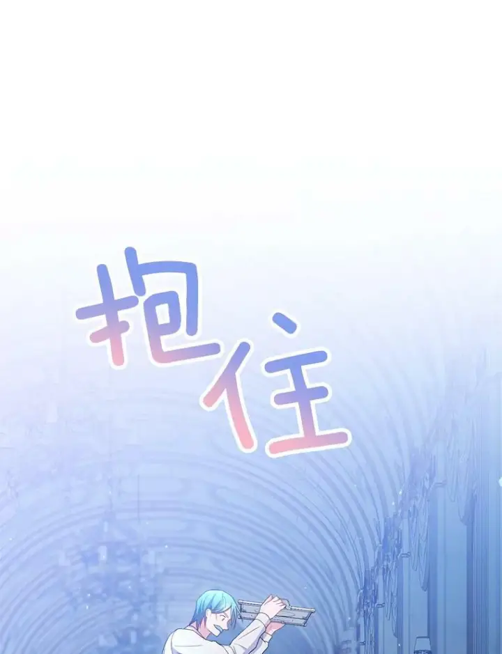 《皇家厨师小姐》77.你不是“赛琳娜”图16