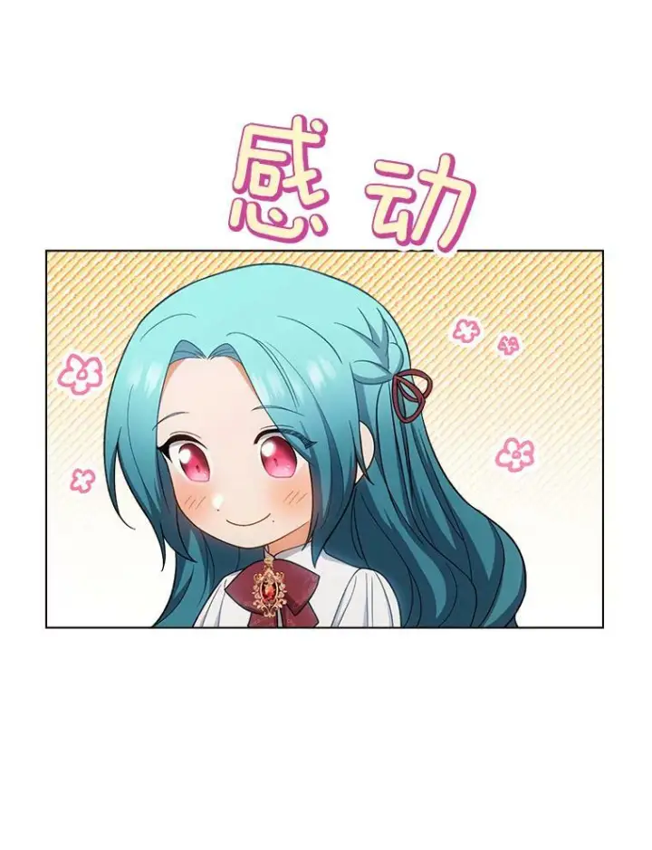 《皇家厨师小姐》77.你不是“赛琳娜”图22