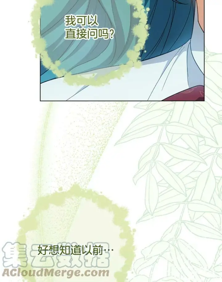 《皇家厨师小姐》77.你不是“赛琳娜”图33