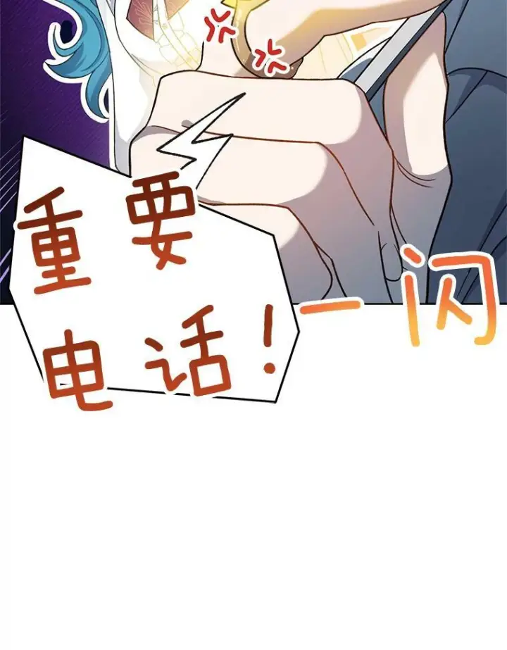 《皇家厨师小姐》77.你不是“赛琳娜”图40