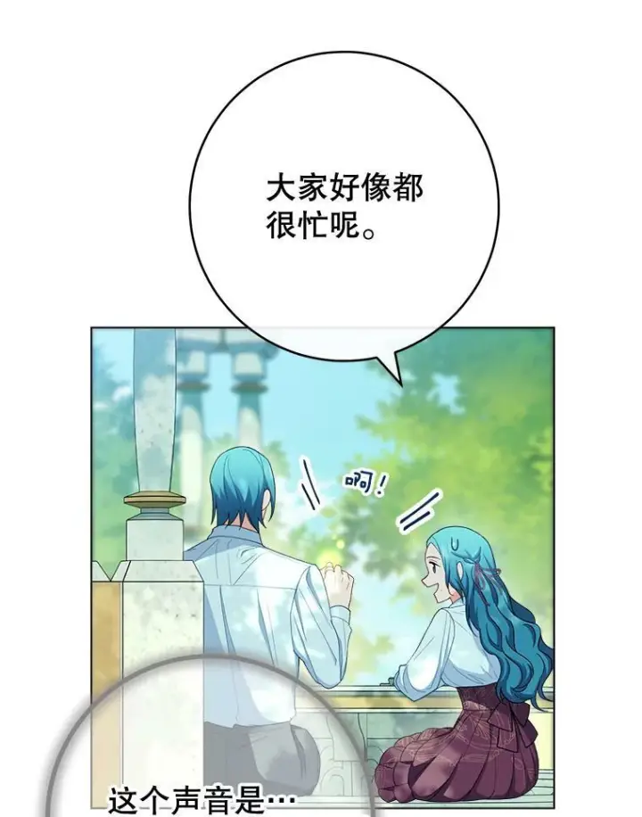 《皇家厨师小姐》77.你不是“赛琳娜”图47