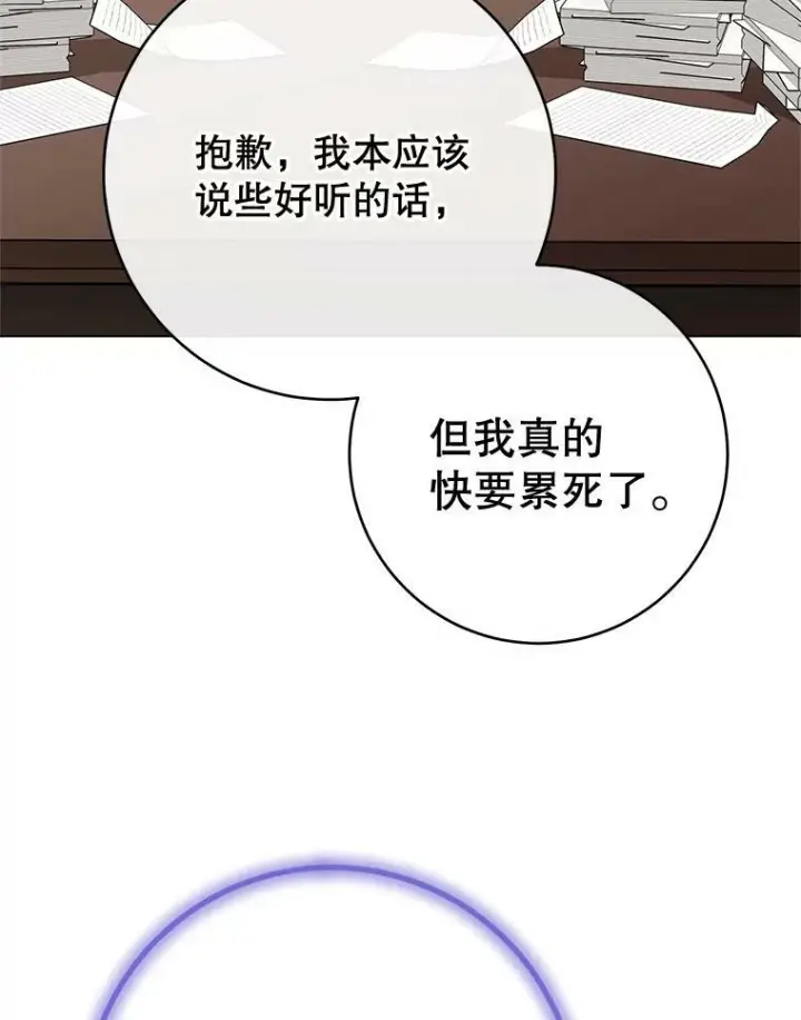 《皇家厨师小姐》77.你不是“赛琳娜”图50