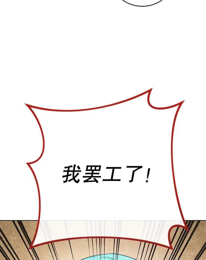 《皇家厨师小姐》77.你不是“赛琳娜”图54